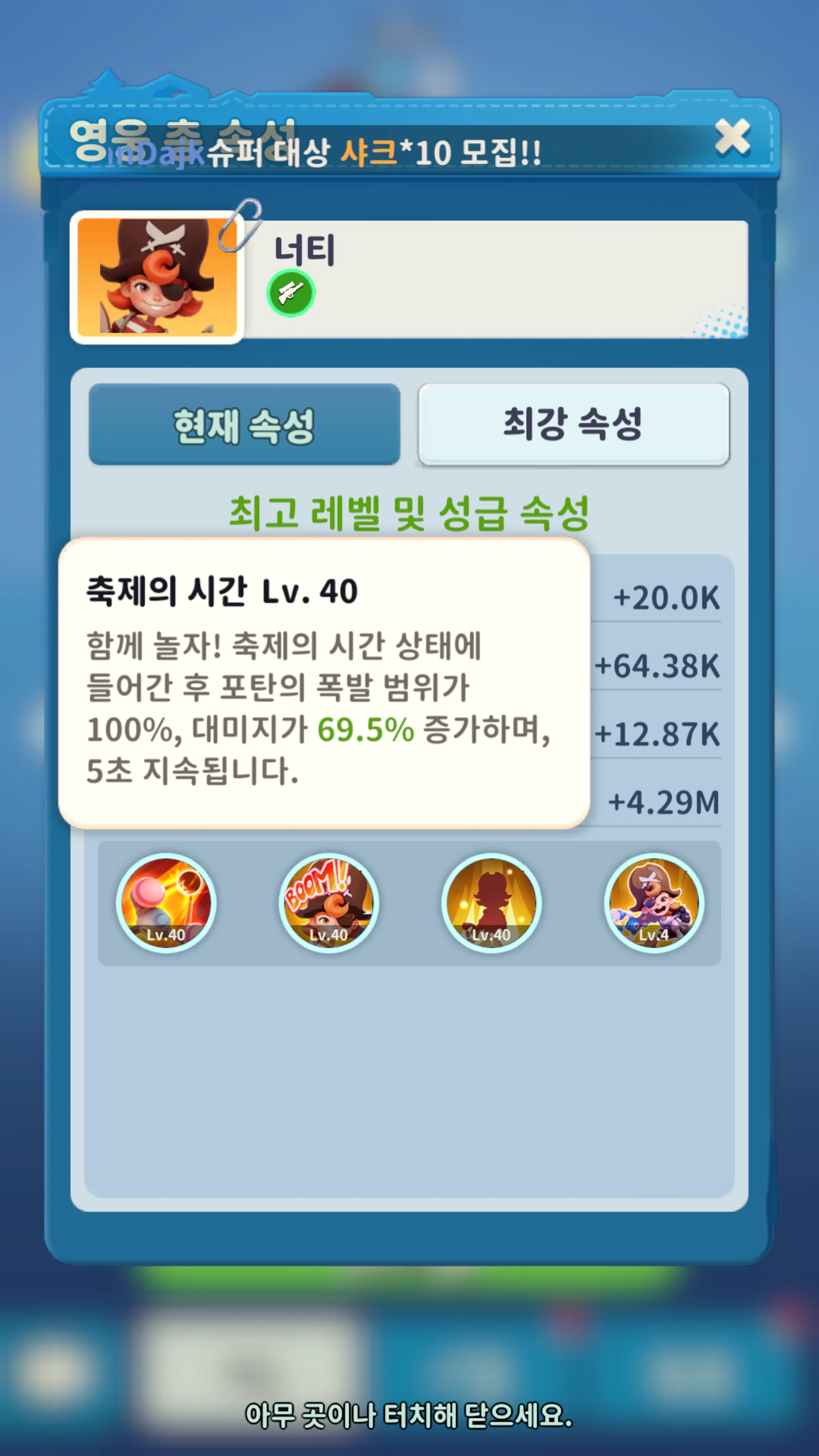 ノッティ 154651-460 · Korean game screenshot