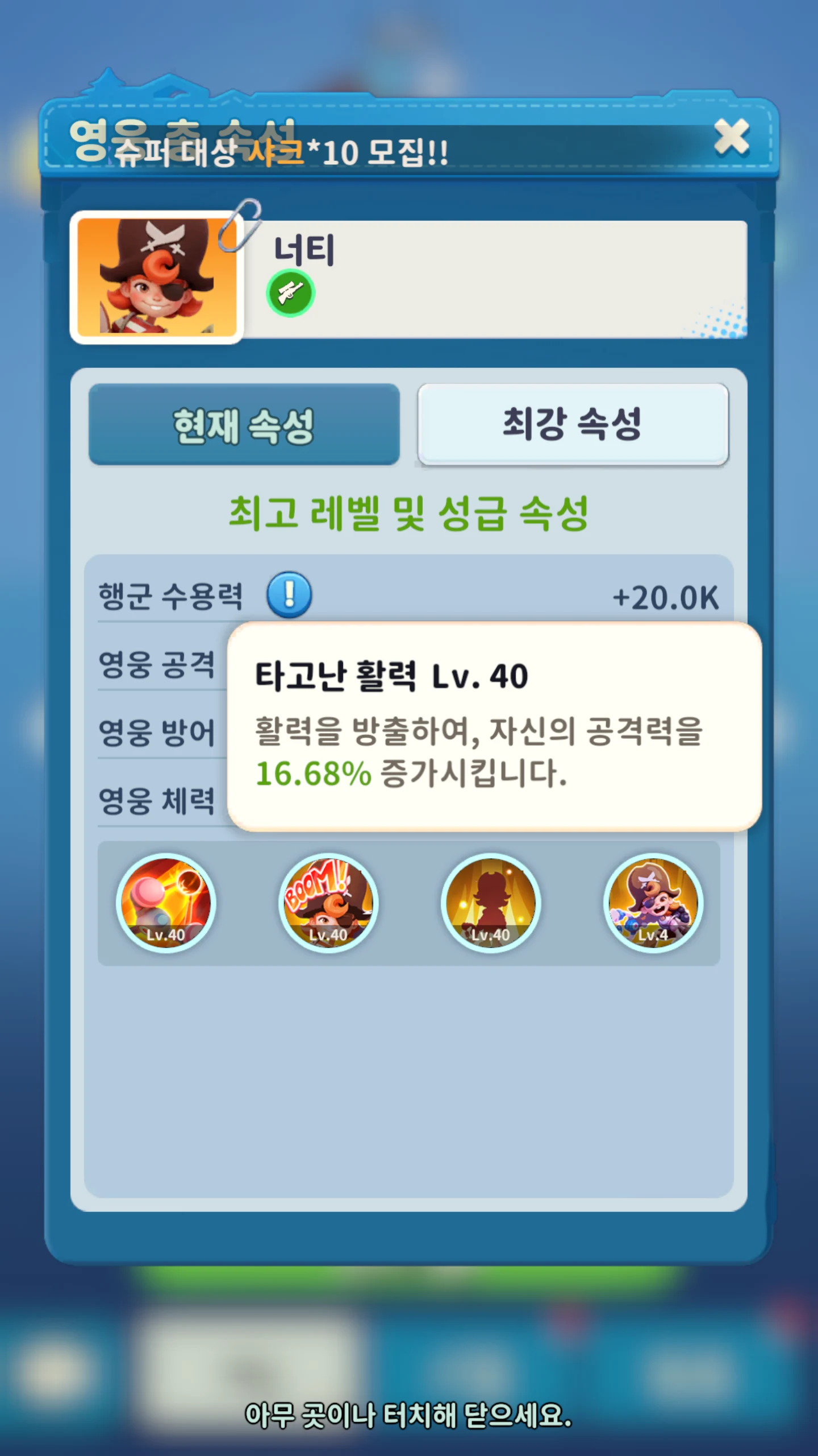 ノッティ 154652-285 · Korean game screenshot
