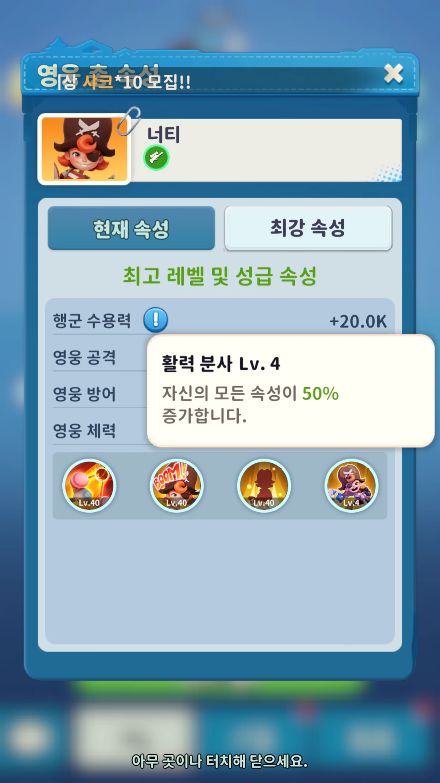 ノッティ 154653-100 · Korean game screenshot