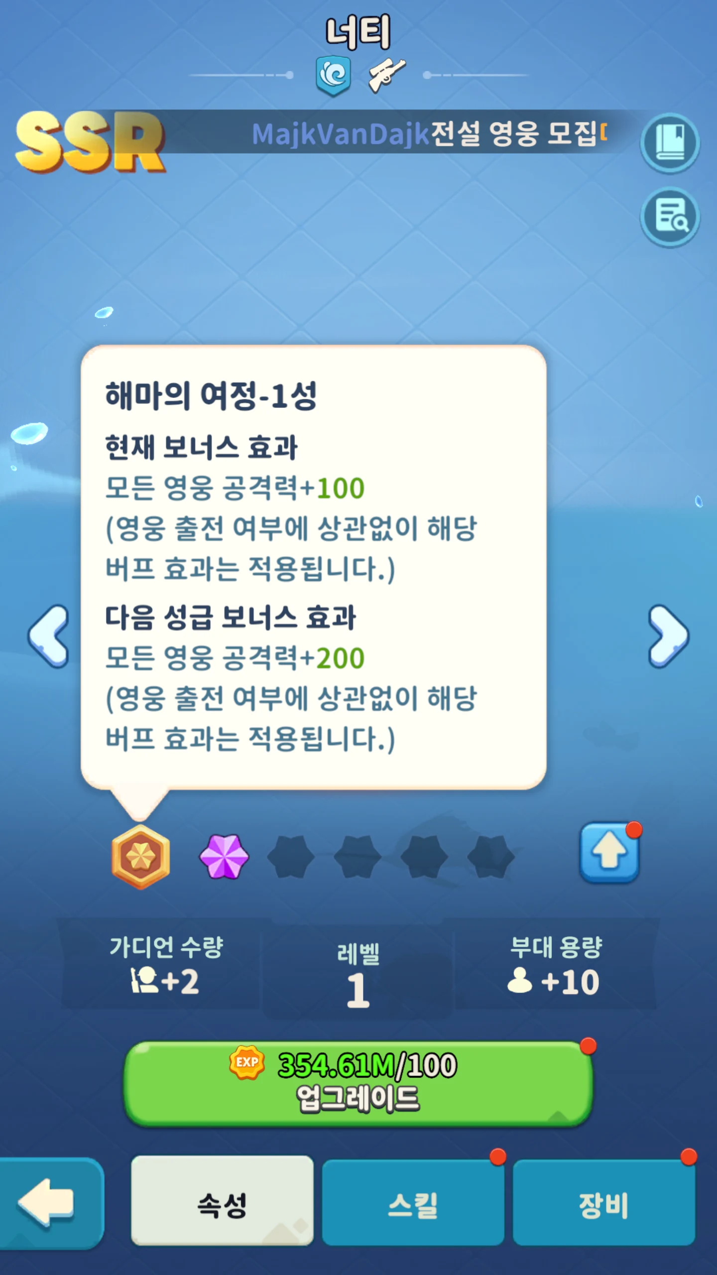 ノッティ 154656-255 · Korean game screenshot