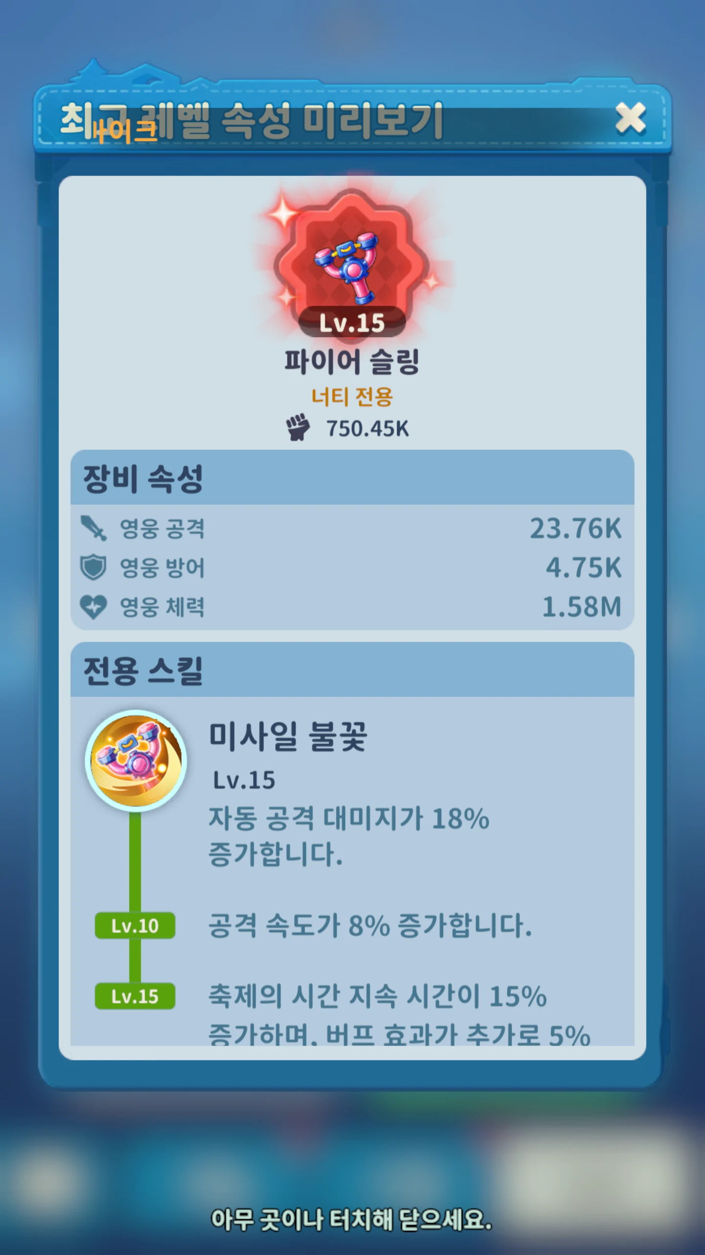 ノッティ 154701-426 · Korean game screenshot